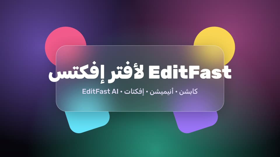تايتل بيدخل بحركة بلور فوق كارت زجاج جوه أفتر إفكتس