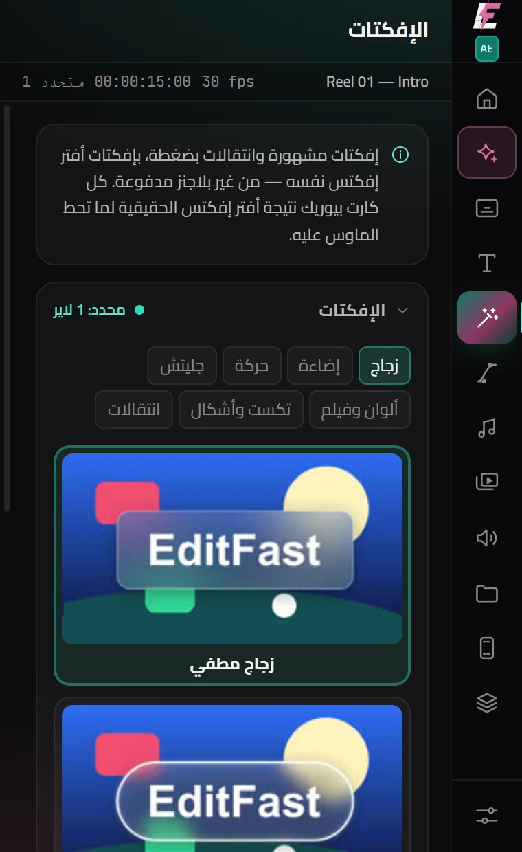 لوحة الإفكتات