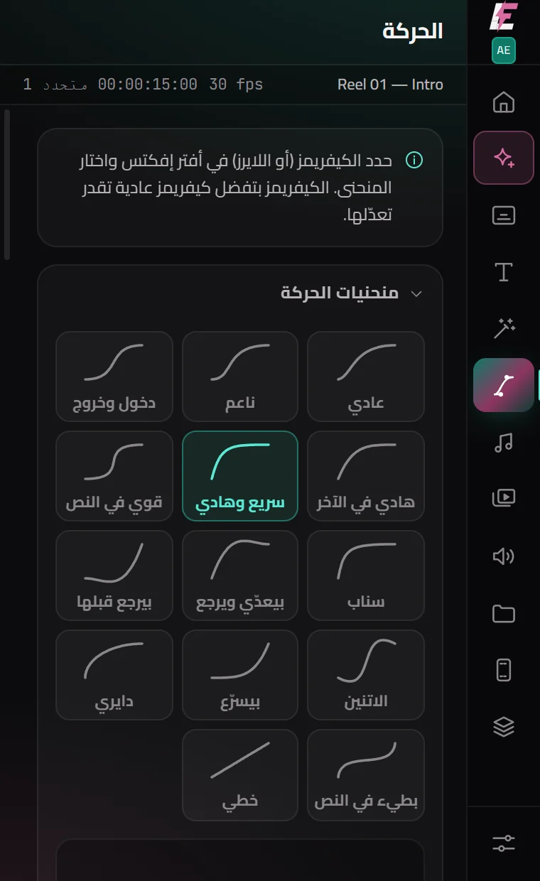محرر المنحنيات