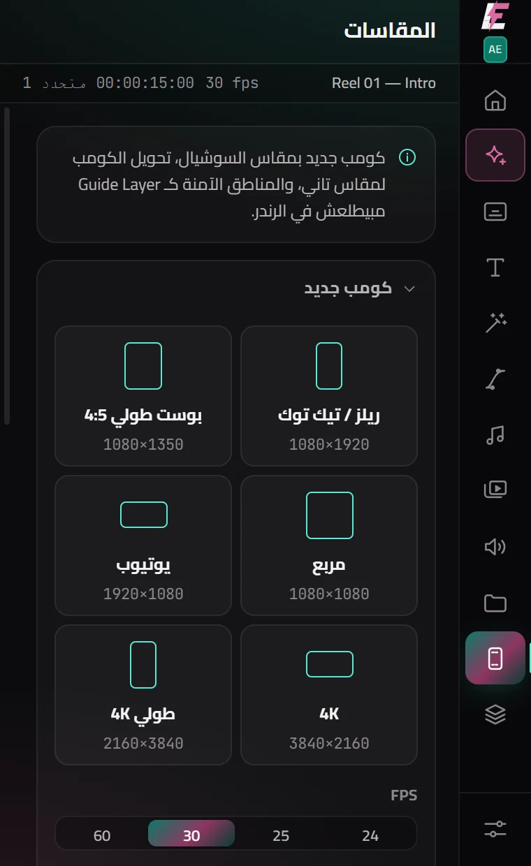 لوحة مقاسات السوشيال