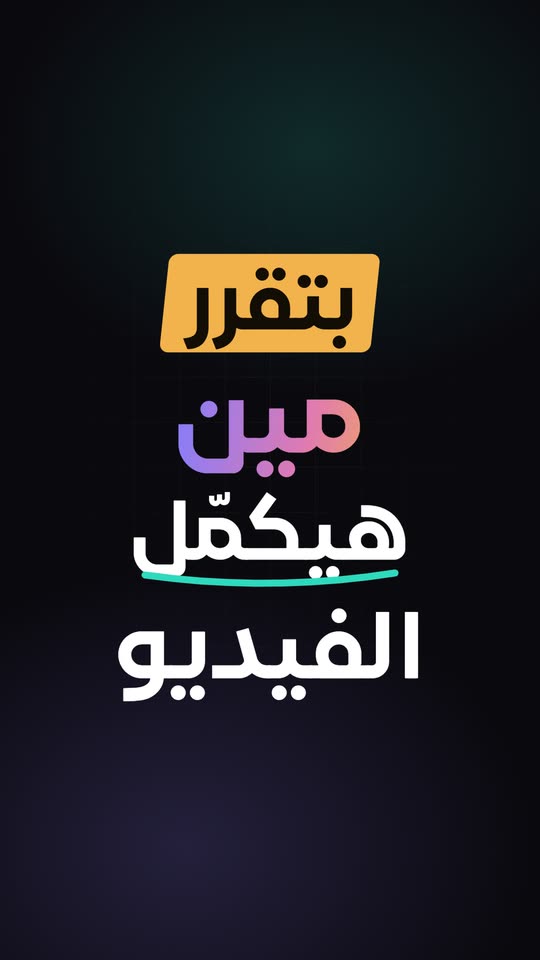 هوك أول 3 ثواني