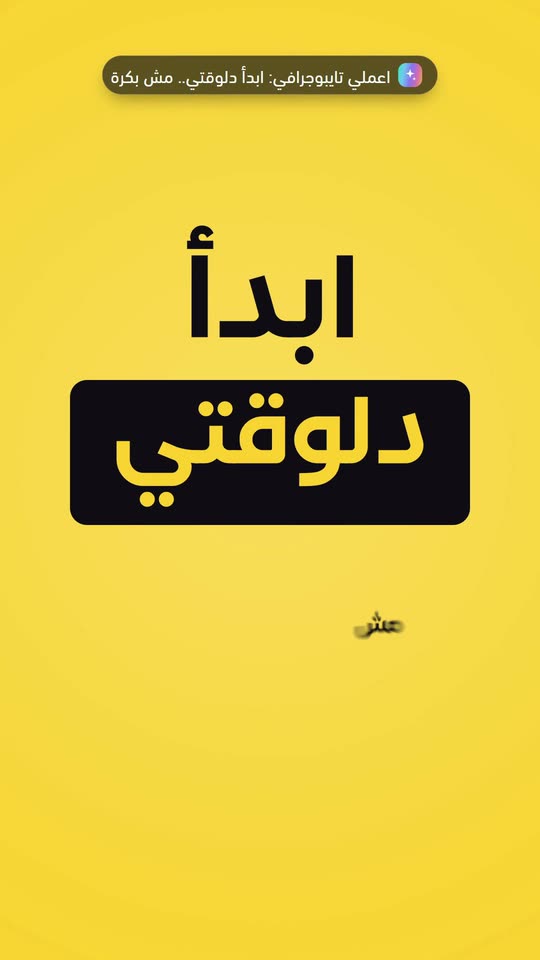 موشن من جملة واحدة